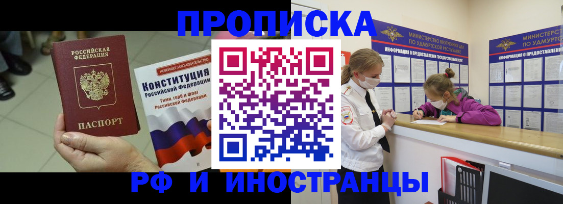 временная регистрация в Еманжелинске