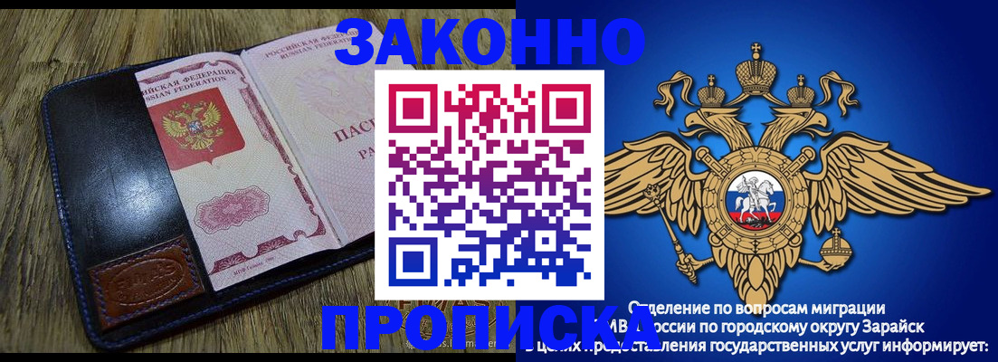 прописка в квартире в Еманжелинске